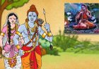 श्री राम की सिया के नाम