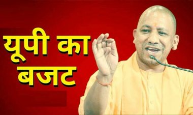 यूपी बजट 2022 – 2023 : मेरठ से हवाई उड़ान, लगेगा डेयरी प्लांट और गंगा एक्सप्रेसव को मिले 695 करोड़