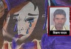अलवर में पूर्व सरपंच का बेटा डेढ़ महीने से कर रहा था रेप, उसी 14 साल की लड़की ने अपने रेपिस्ट को मार डाला