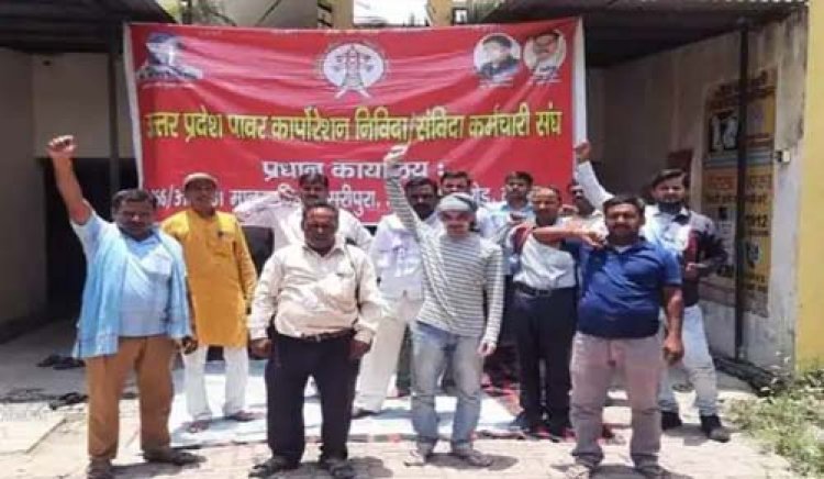 उत्तर प्रदेश पावर कारपोरेशन निविदा/ संविदा कर्मचारी संघ के सदस्यों ने किया धरना प्रदर्शन