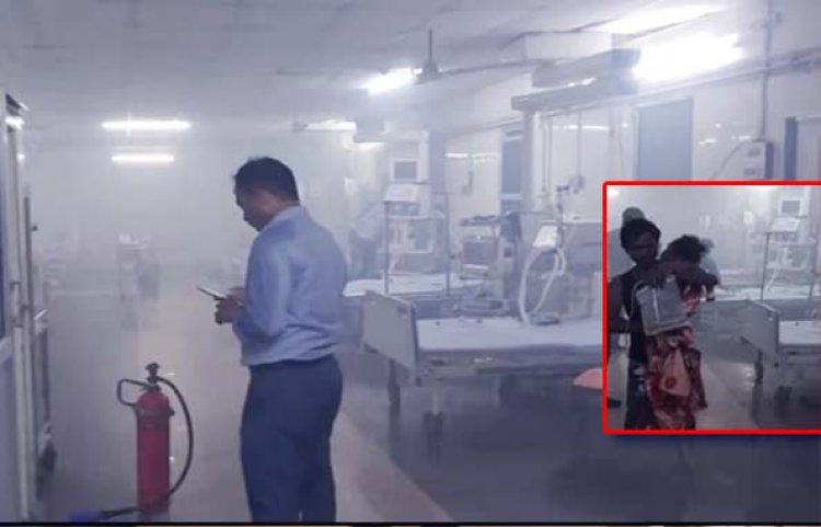 प्रयागराज : शॉर्ट सर्किट से बच्चों के अस्पताल में लगी आग, बच्चों को गोद में लेकर भागे लोग