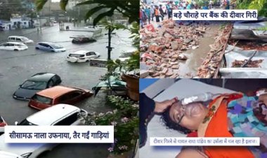 कानपुर शहर के कई इलाकों में तेज बारिश  : बड़े चौराहे पर बैंक की दीवार गिरी, बुजुर्ग की मौत, सीसामऊ नाला उफनाया, तैर गईं गाड़ियां