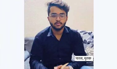 गाजियाबाद में मां ने बाइक-मोबाइल नहीं दिलाया तो 18 वर्षीय पारस ने फांसी लगाकर आत्महत्या कर ली