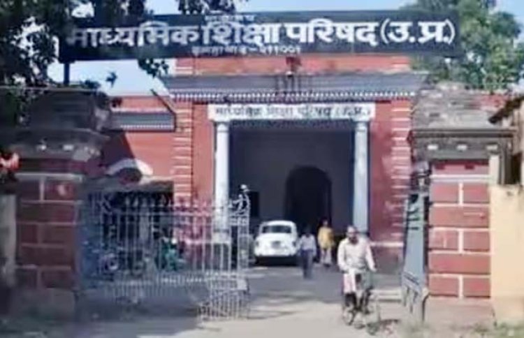 उत्तर प्रदेश माध्यमिक शिक्षा परिषद : एनसीईआरटी पुस्तकों को लेकर निर्देश जारी, सस्ते दामों पर होंगी उपलब्ध