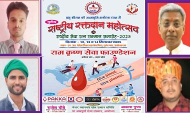सम्पूर्ण भारतवर्ष के 25 राज्यों व उत्तर प्रदेश के 65 जनपदों से सम्मिलित हो रहे रक्तदानियों का महासंगम
